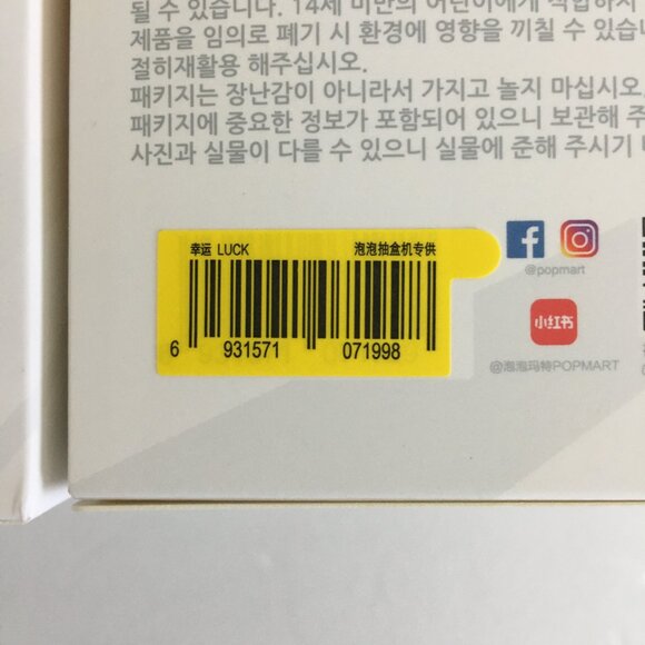 Pop Mart Labubu v3 Big into Energy Series Vinyl Pendant Set of 6 (Authentic) - Picture 10 of 14